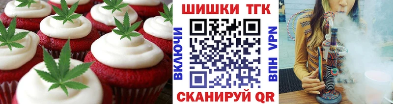 Купить где  Торжок  Печенье с ТГК марихуана 