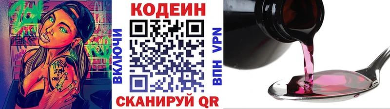 Кодеиновый сироп Lean напиток Lean (лин)  Купить где  Торжок 