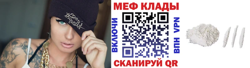 Меф mephedrone  Купить  Торжок 